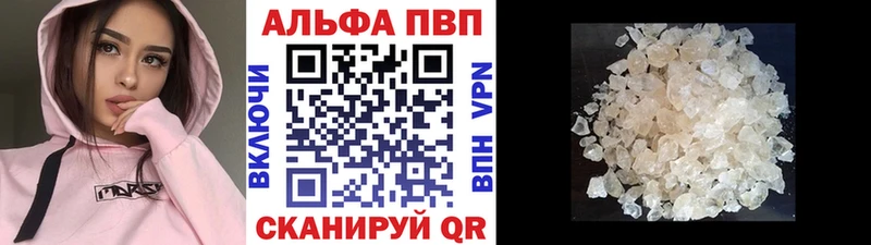 Alfa_PVP Crystall  Берёзовский 