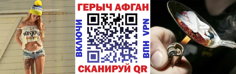 купить закладку MEGA ссылки ГЕРОИН VHQ Берёзовский