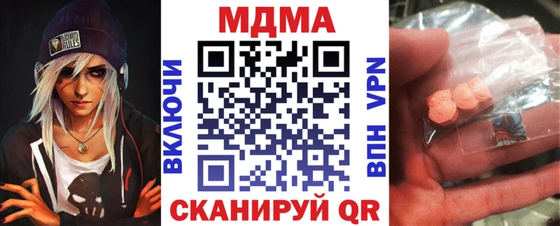 MDMA VHQ  маркетплейс телеграм  Берёзовский  купить наркоту 